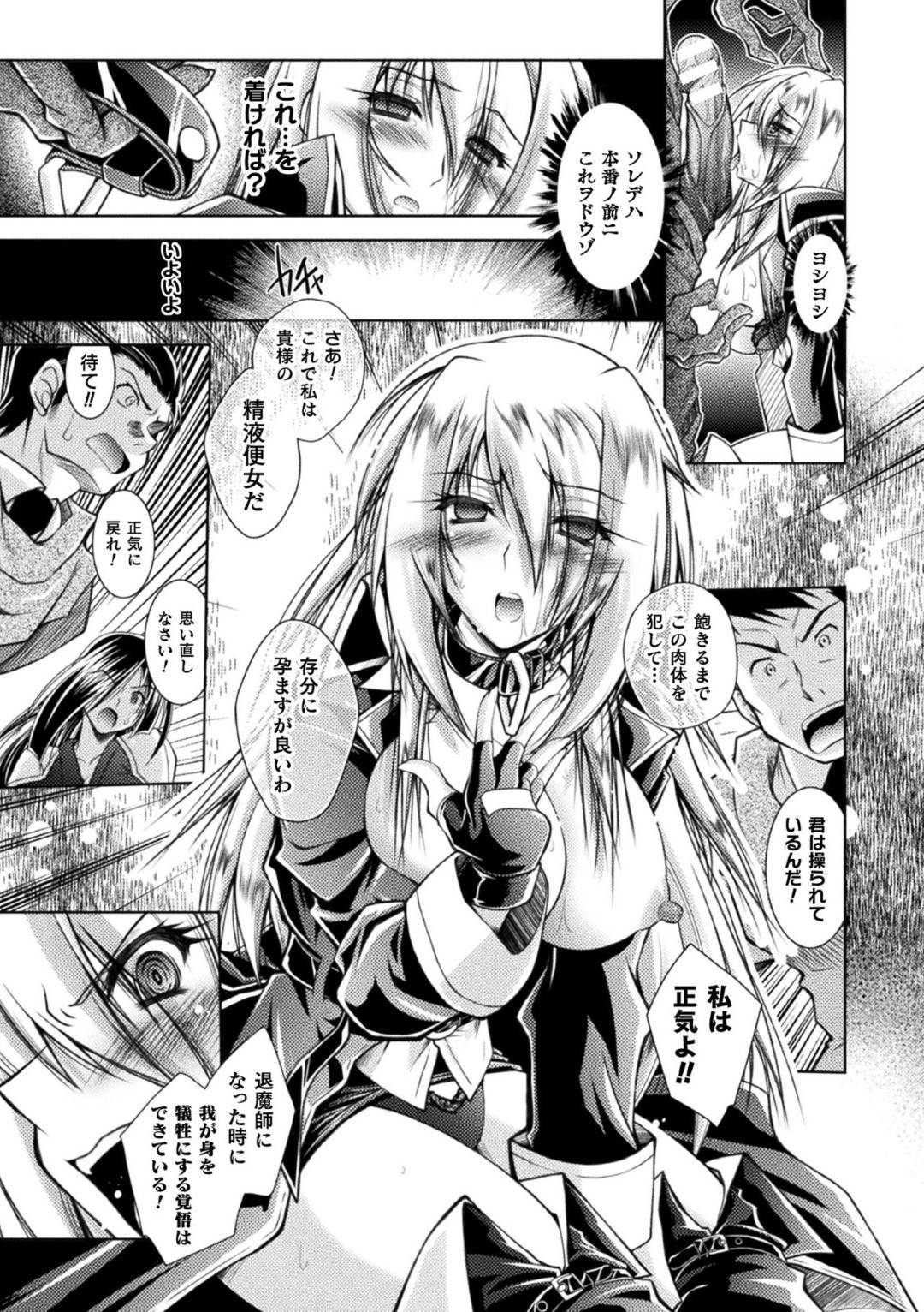 常識改変 fate エロ 催眠 洗脳 